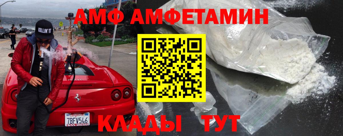 Реутов  АМФЕТАМИН Розовый  Вход с VPN 