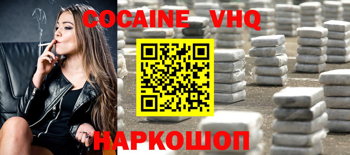 Cocaine Колумбийский Реутов