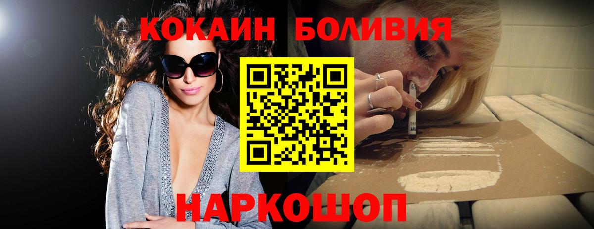  КОКАИН Реутов