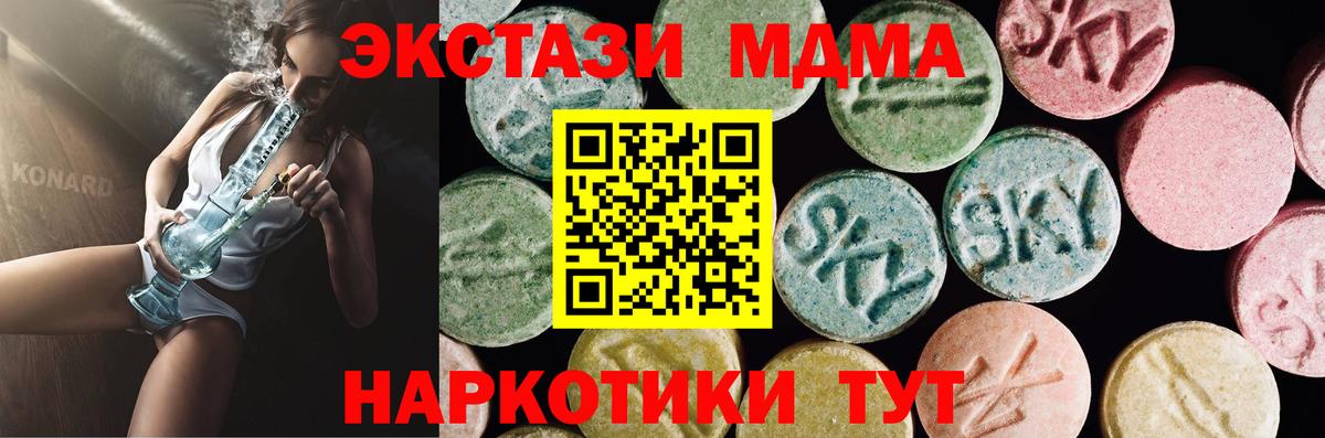 Ecstasy  ЭКСТАЗИ круглые  blacksprut ONION  Реутов  ЭКСТАЗИ круглые  Вход с VPN 