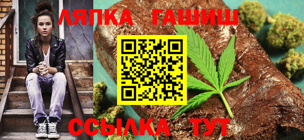 ГАШИШ 40% ТГК Реутов