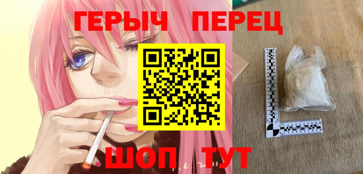 Героин белый  Вход с VPN  Реутов 