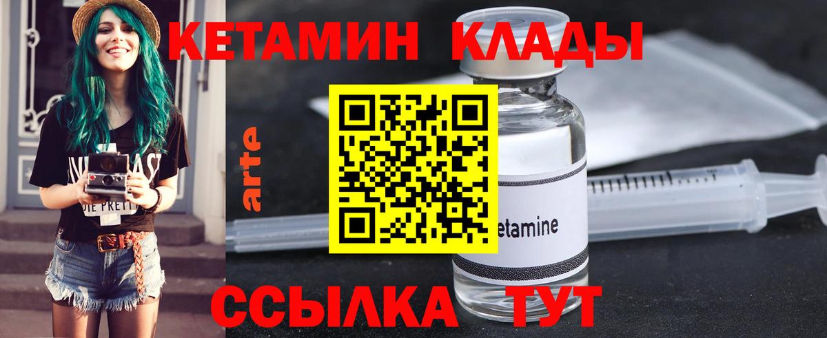 КЕТАМИН ketamine Реутов
