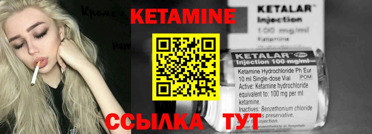 КЕТАМИН VHQ  Вход с VPN  мега онион  Реутов 