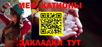 мяу мяу кристалл Пушкино