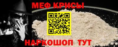 мяу мяу кристалл Пушкино