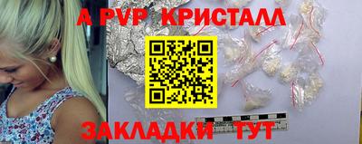 мяу мяу кристалл Пушкино