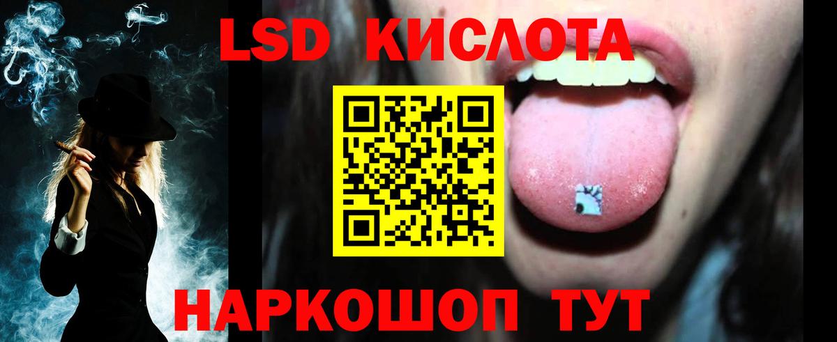 ЛСД экстази  LSD-25 экстази кислота  Вход с VPN  Реутов 