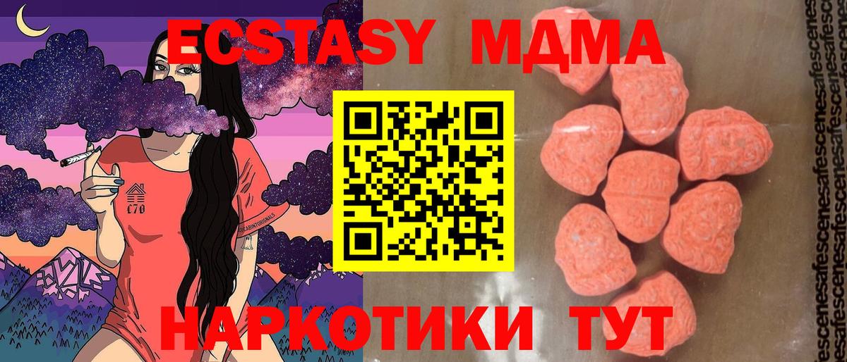 МДМА  МДМА crystal  Вход с VPN  Реутов  МДМА Molly 
