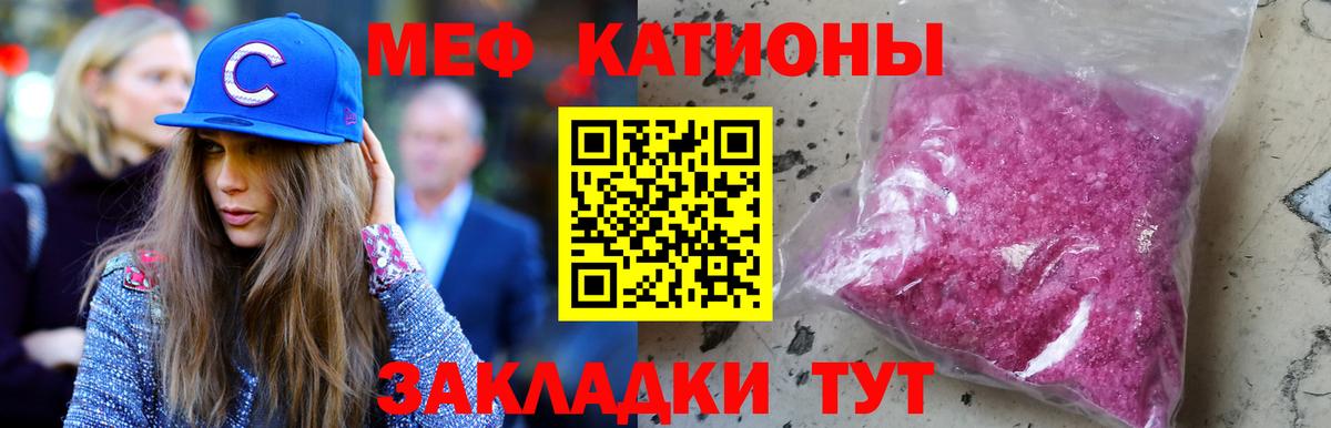 МЯУ-МЯУ  Меф mephedrone  Вход с VPN  блэк спрут   Реутов 