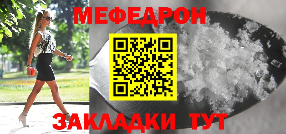 МЕФ  Реутов