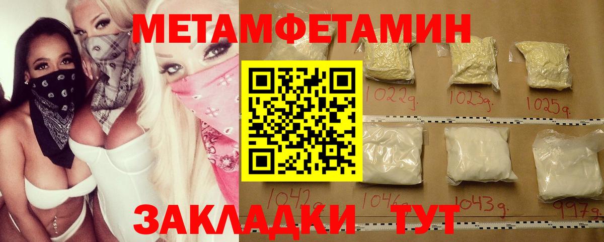 МЕТАМФЕТАМИН  Вход с VPN  Реутов  МЕТАМФЕТАМИН винт  МЕТАМФЕТАМИН винт 