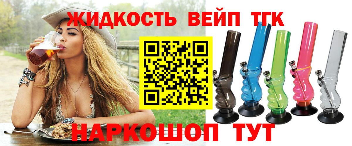 купить закладку  Вход с VPN  Реутов  ТГК вейп  ТГК Wax 