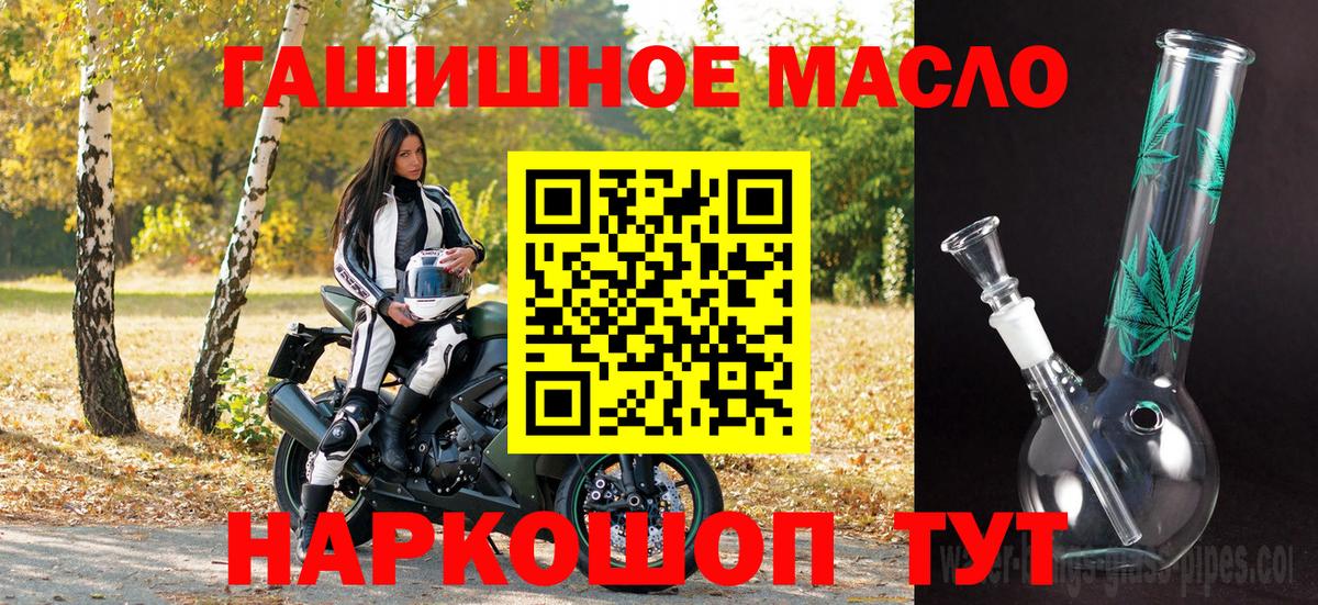 ТГК жижа Реутов