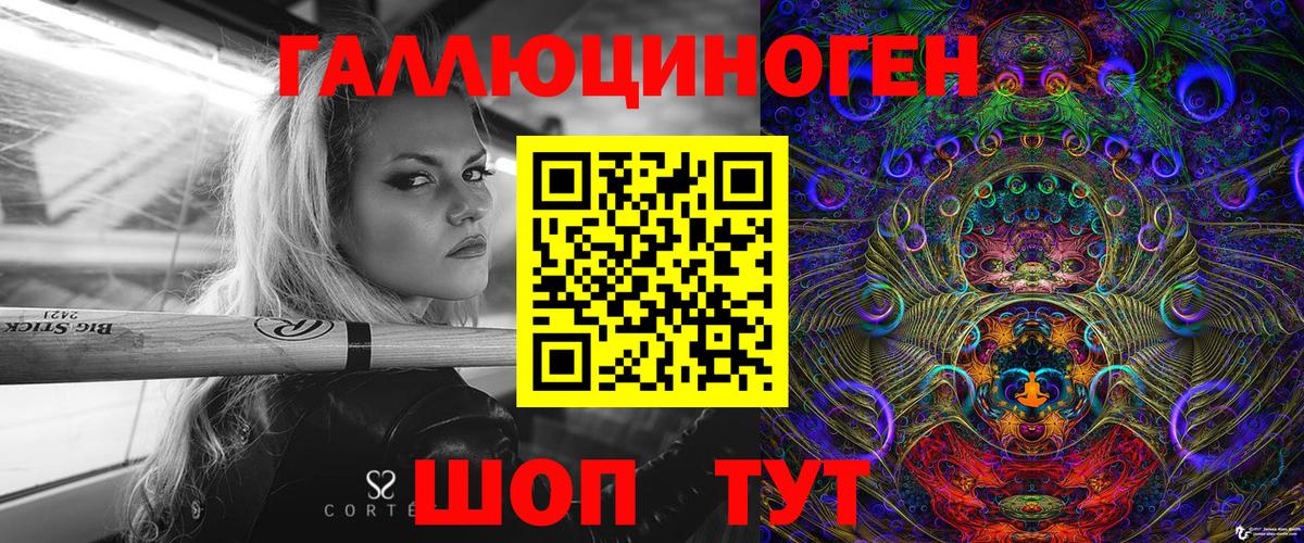 Реутов  Галлюциногенные грибы GOLDEN TEACHER  Вход с VPN 